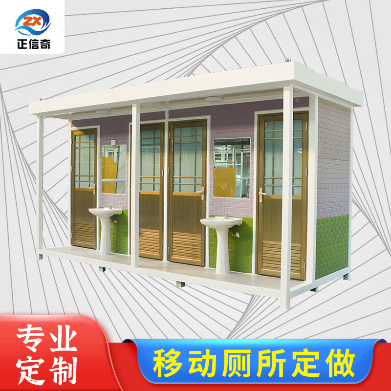 成品移动厕所简易卫生间流动坐便马桶洗手间淋浴一体更衣室彩钢房