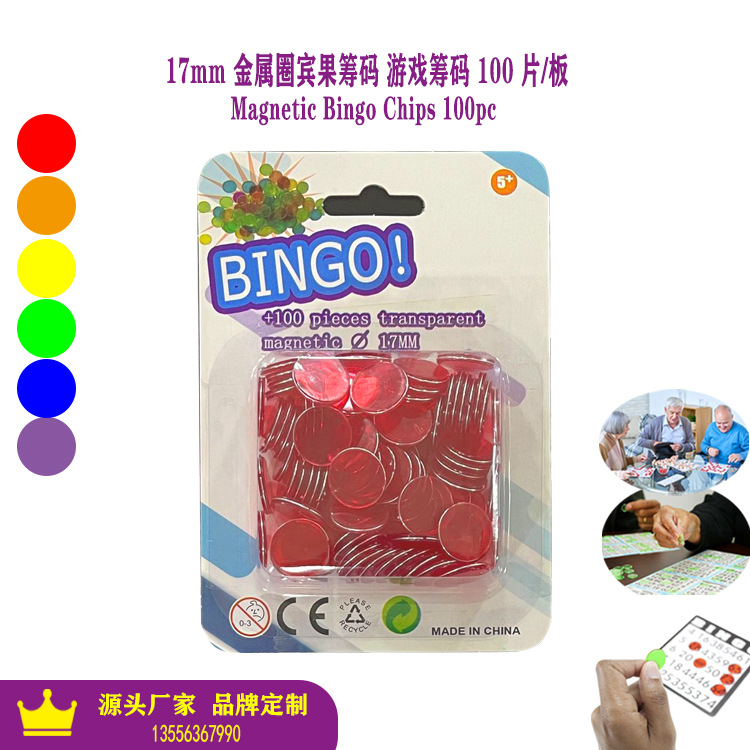 金属环宾果筹码100片 红