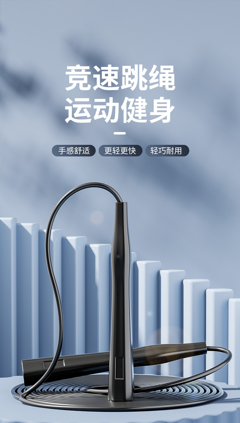 笔杆跳绳男款_01