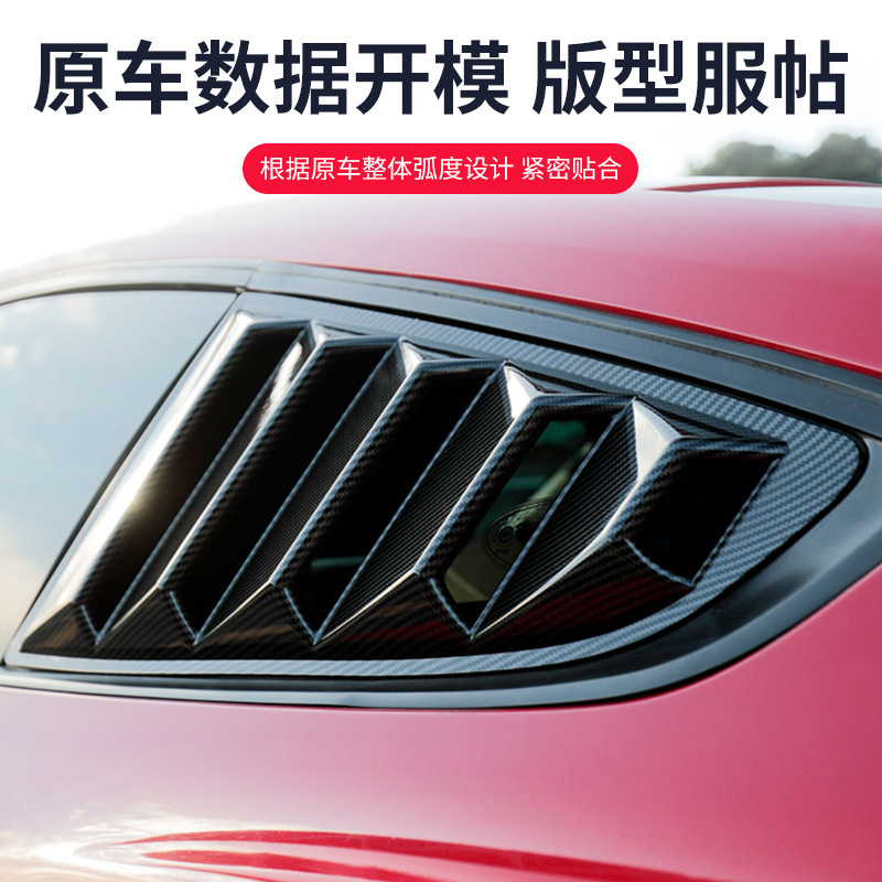 汽車改裝適用15-22福特野馬側面進氣面板 後側車窗假出風口百葉窗