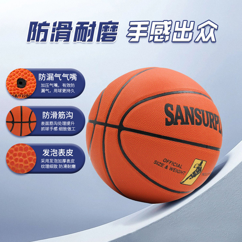 Manufacturer of Primary and Secondary School Students Competition Moisture-Absorbing and Wear-Resistant Training Class Special Basketball No. 7 No. 5 Basketball Adult Exercise Jiangsu
