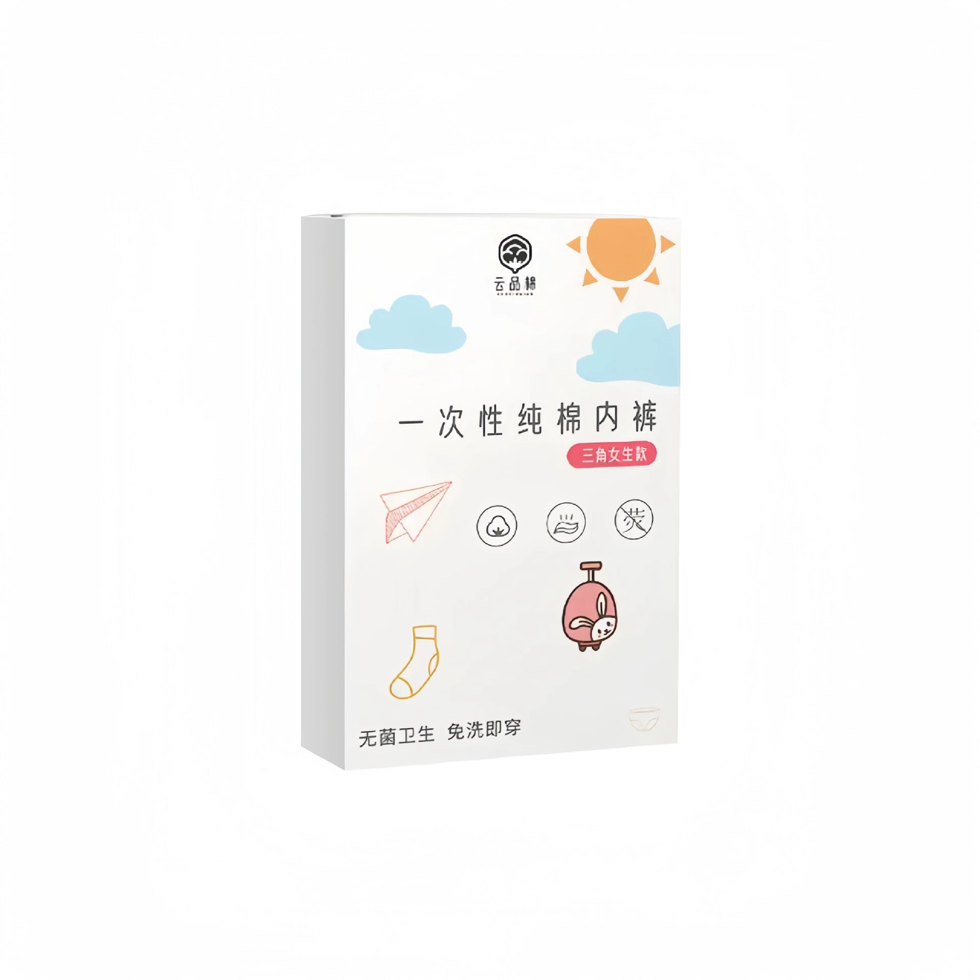 Underwear, cotton trousers, pack for traveling for young mother