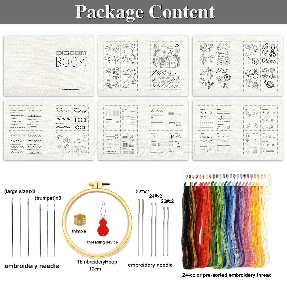 책 표지 없음] 자수 책 세트에는 바늘 12개, 골무, 박실 실꿰기, 자수 들것이 포함되어 있습니다.