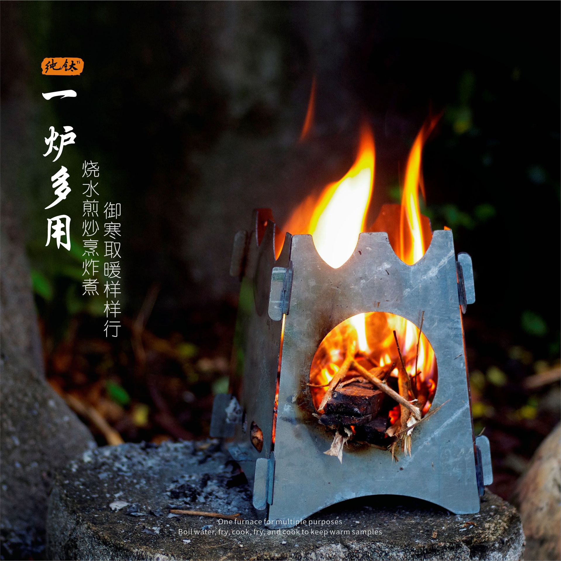 Parrilla de Titanio Puro para Barbacoa, Parrilla Exterior para Camping, Resistente al Viento, Estufa de Leña para Calentar, Estufa de Té con Diseño Resistente al Viento