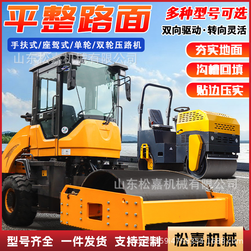 compactor de carretera pequeño 1 tonelada 3 tonelada mano empujada tipo compactor vibratorio tipo asfalto césped compactor vibratorio hidráulico