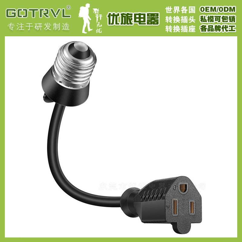 E26/E27 灯泡插座转换美式插座带延长线灯插座转换器美标日标灯头