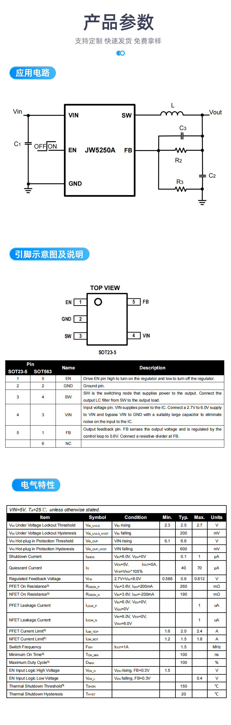 降壓開關(guān)穩(wěn)壓器