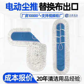 定制电动尘推车棉纱替换头大号排拖商用拖把尘推机圆角尘推布OEM