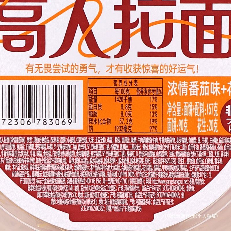 高人拉面157g桶装方便面上班族宿舍夜宵冲泡面条速食品批发散装|undefined
