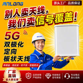 双极化板状天线 1710-2690MHz高增益DIN母头 4G基站定向天线