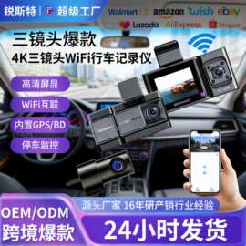 新款A6703P行车记录仪三路夜视镜头4K+1K+1K高清5.8GWiFi带gps