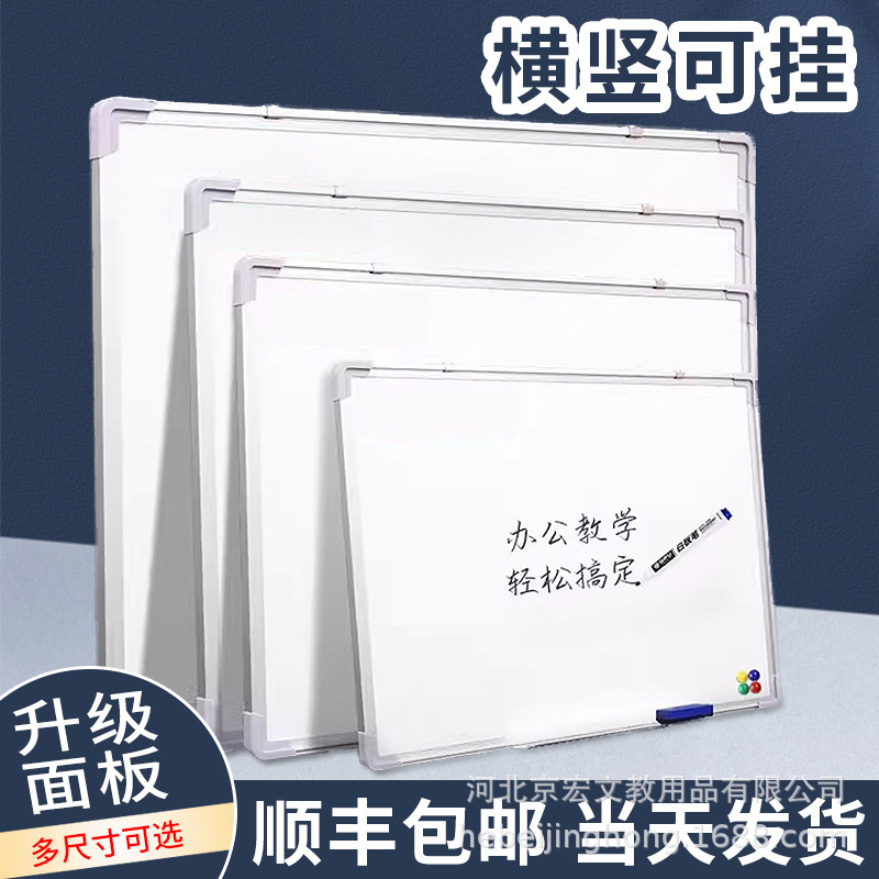 Magnetic whiteboard whiteboard writing board hanging whiteboard home whiteboard office whiteboard teaching whiteboard erasable blackboard