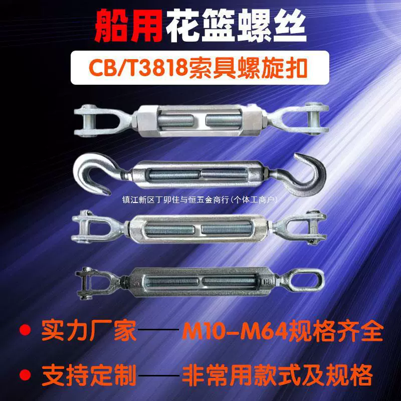 Винт для корзины с цветами, национальный стандарт 3818, натяжитель, спиральная пряжка, сверхмощный фаркоп, натяжитель троса