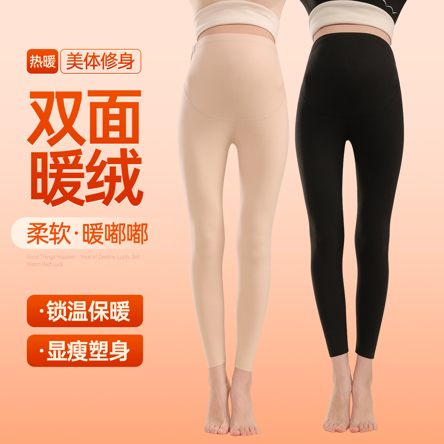 Maternity Thermal Leggings for Autumn and Winter, Non-Tightening, Plus-Size Base Layer Pants, Warm Leggings, Underpants, Sleep Pants