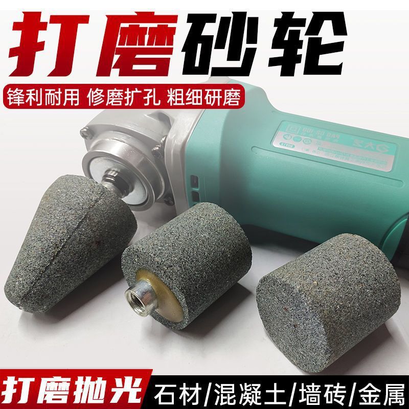 片角水泥片钢板金属石材磨机打磨砂轮打磨瓷砖扩孔头石头修边砂轮