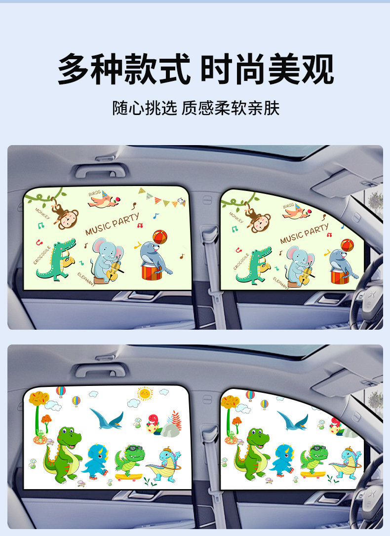 Magnetic Car Sunshade Side Window Curtain Baby Car Sun Visor