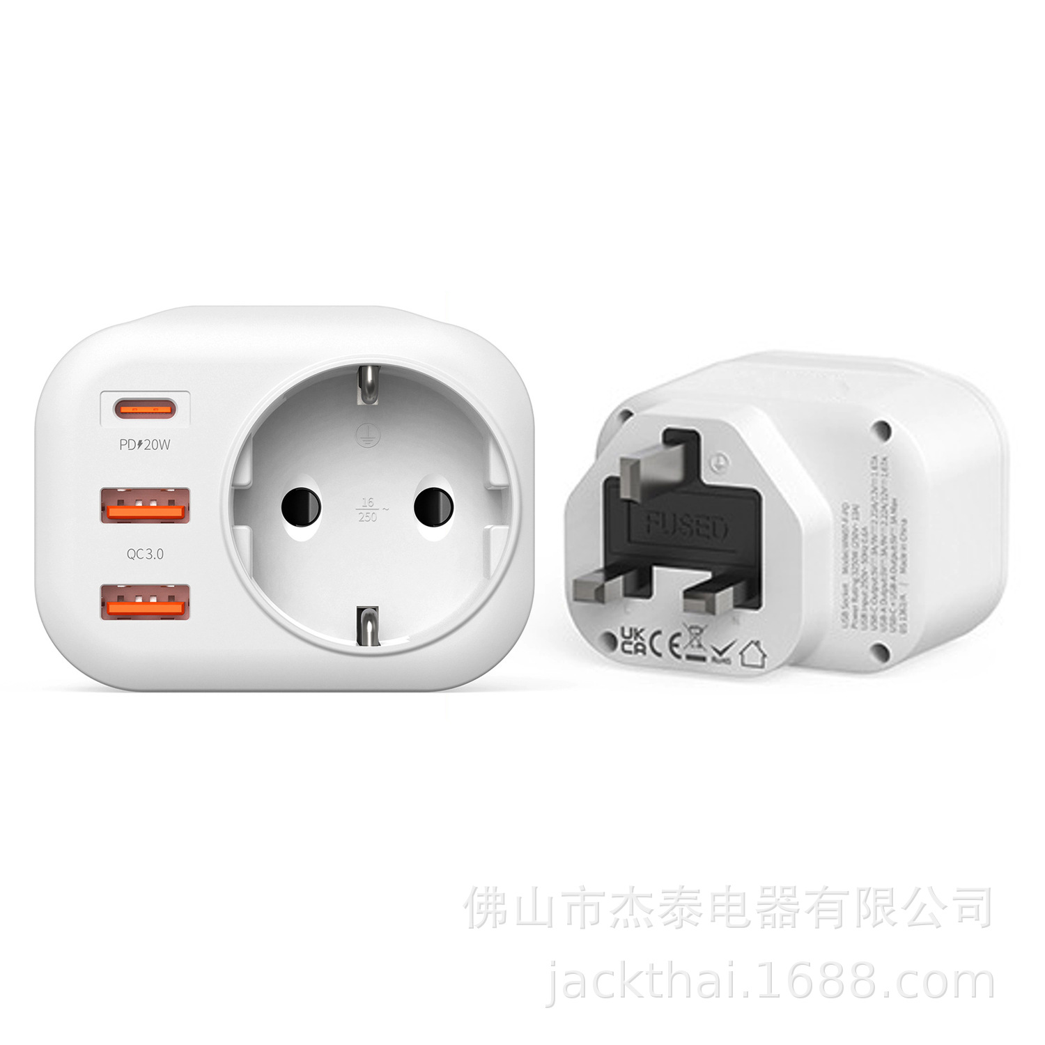 PD20W快充英规转欧规插头,EU TO UK ADAPTER CHARGER,英国站热销