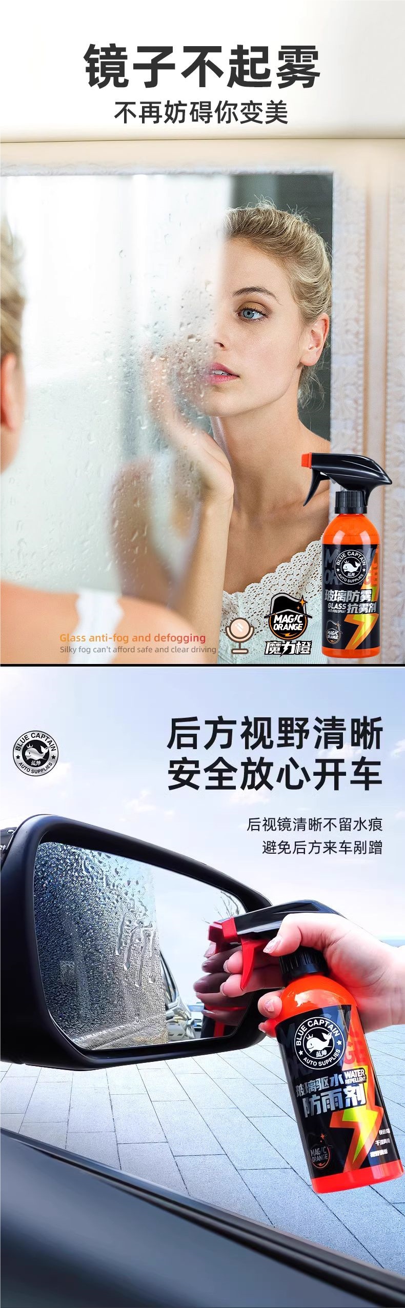 Car Glass Anti-Fog Spray Long-Lasting Anti-Rain Spray for Windshield and Rearview Mirrors, Anti-Fog Spray for Car Windows
