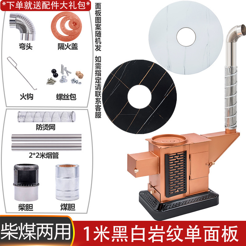 柴煤两用取暖炉室内无烟烧柴烤火炉家用煤炭回风炉农村气化柴火炉|undefined