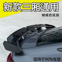 H2V подходит для общего модификации хвоста автомобиля, универсальный спойлер «Чайка» без сверления для седана, спортивное крыло без сверления.