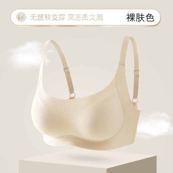 Small Breasts Appear Bigger Push-Up Comfortable Seamless Intimates Women's Jelly Strip Soft Support Cup Fixed Adjustable Anti-Sagging Bra