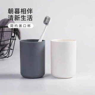 漱口杯卫生间牙刷杯简约素雅情侣牙杯塑料杯子学生宿舍洗漱杯批发