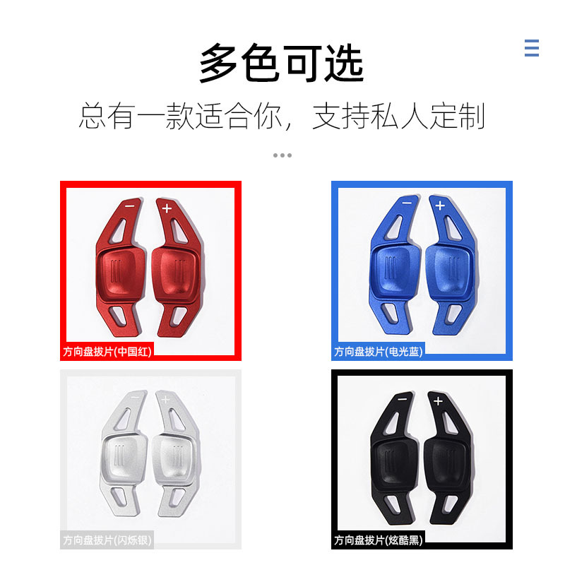 Suitable for 18-23 new Volkswagen Golf 8 MK8 Tiguan L Tuang CC Magotan steering wheel shift paddles
