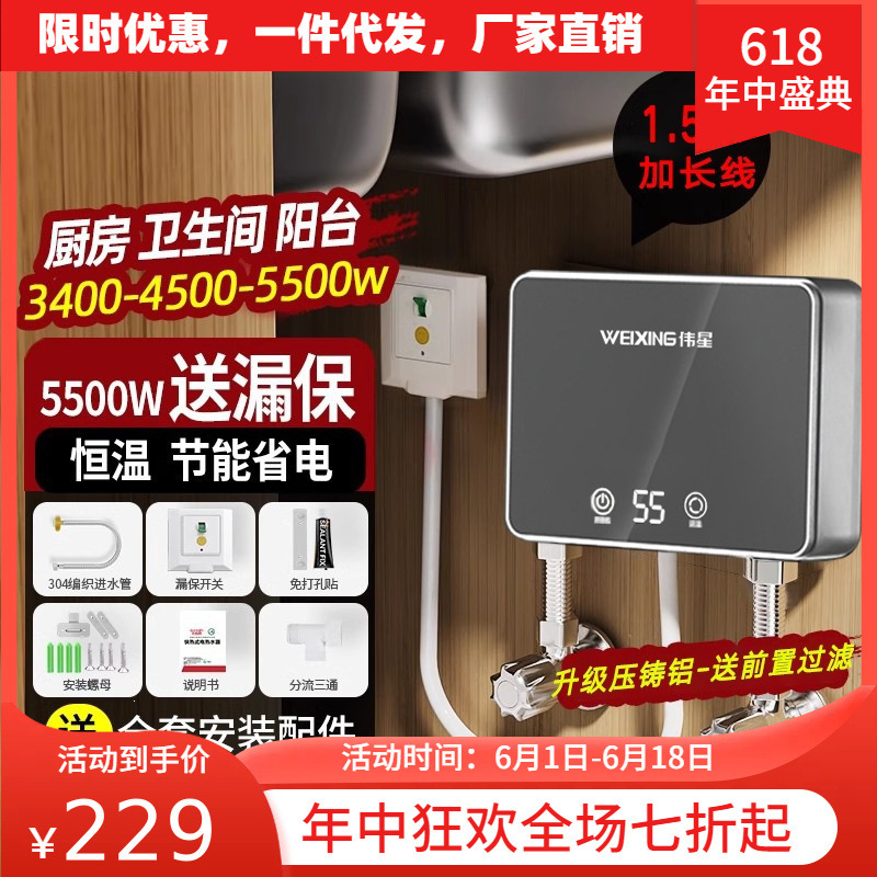 Instant Electric Water Heater for Home Use, Constant Temperature, Variable Frequency, Fast Water Heating, Electric Heating, Quick Heating for Bathroom, Compact Size for Bathing Instant Electric Water Heater for Home Use, Constant Temperature, Variable Frequency, Fast Water Heating, Electric Heating, Quick Heating for Bathroom, Compact Size for Bathing