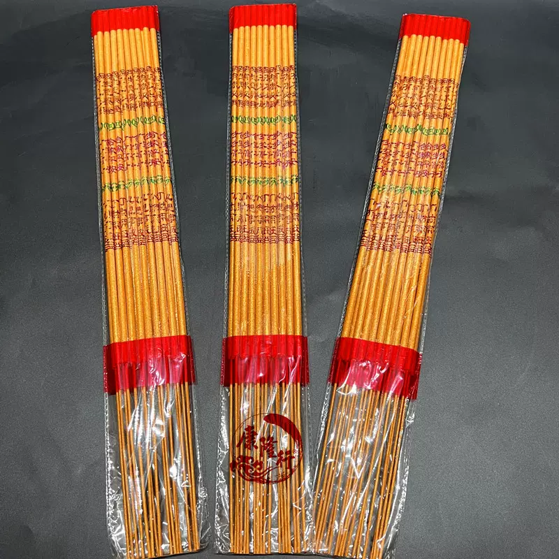 佛香厂家批发40-60厘米18支竹签香拜佛香显字香寺庙香厂家直销