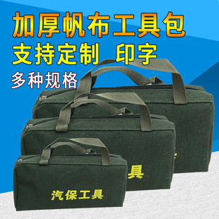 Canvas Tool Bag, Auto Repair Tool Bag, Hardware Portable Tool Bag, Thickened Large Capacity Repair and Installation Electrician Bag