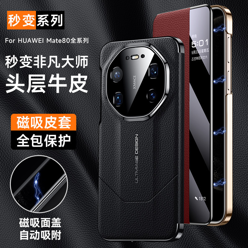 Suitable for Huawei Mate80Rs Electroplated Leather Case That Instantly Transforms into an Extraordinary Master Phone Case M70Pro Magnetic Flip Leather Case Suitable for Huawei Mate80Rs Electroplated Leather Case That Instantly Transforms into an Extraordinary Master Phone Case M70Pro Magnetic Flip Leather Case