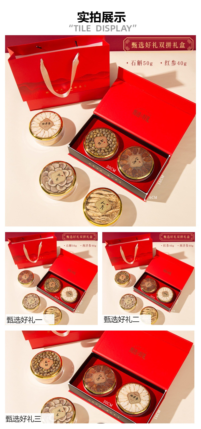 American Ginseng and Red Ginseng Double Gift Box Dried Root Slices for Holiday Wellness Gifting overview