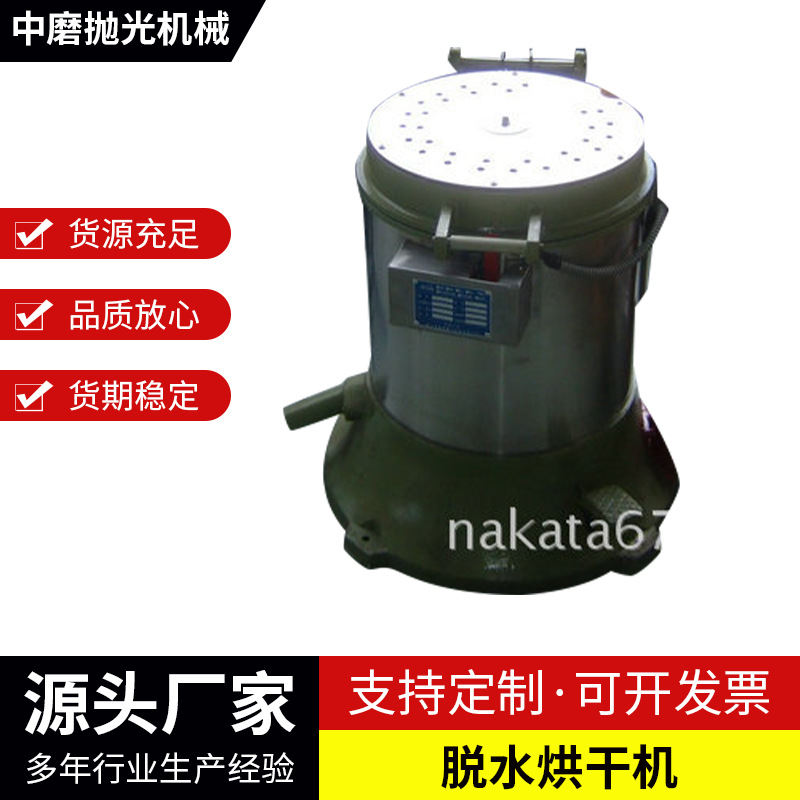 江苏厂家供应 离心式污泥脱水烘干机系列  脱水烘干机