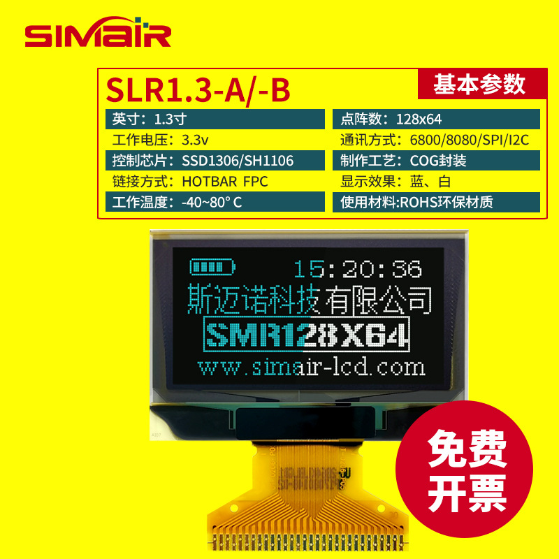 1.3寸OLED显示屏模块 lcd12864液晶屏ssd1306 单色裸屏SPI串口I2C