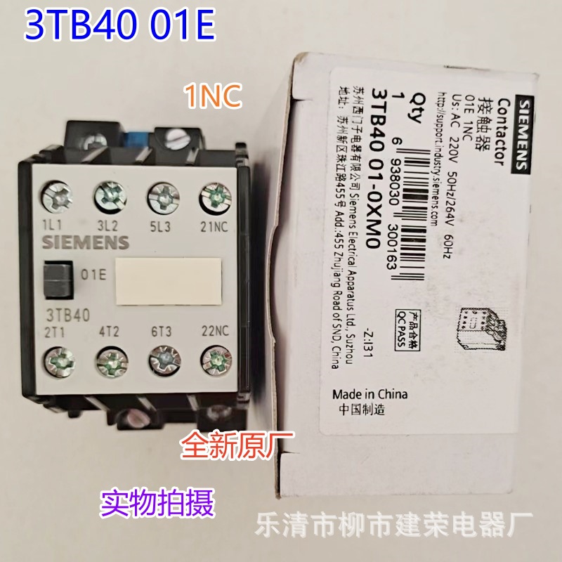 全新原厂 西门子交流接触器3TB4022-0XM0 3TB4001-0XQ0 0XF0 0XB0