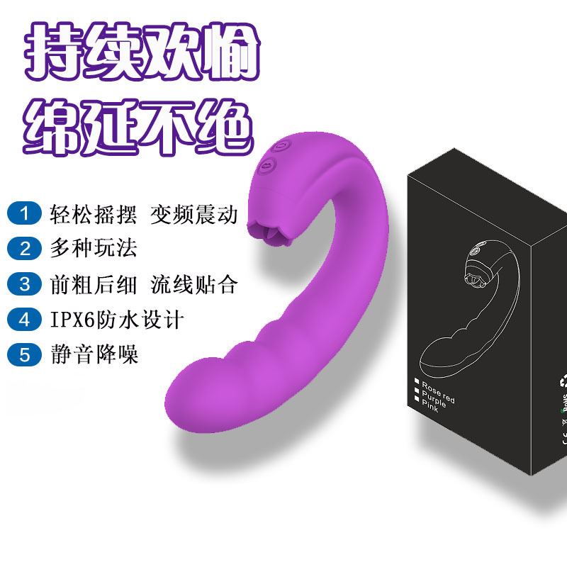 Venta caliente transfronteriza de alta gama femenina de doble función coqueteo punto G pezón clítoris columpio lengua lamiendo vibrador suministros para adultos