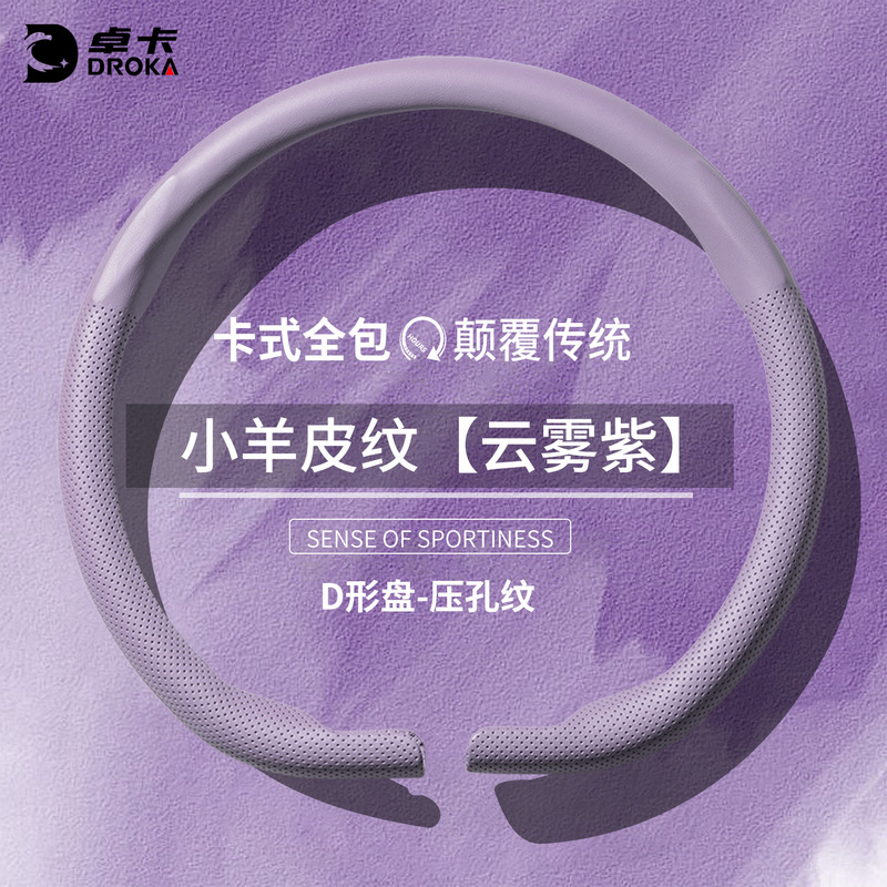 夏季方向盘套超薄防滑女士高级感卡式全包网红装饰四季可爱车把套|undefined