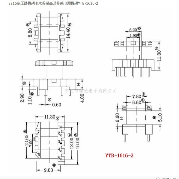 EE16电木骨架高频骨架EE16变压器骨架单槽可配套磁芯