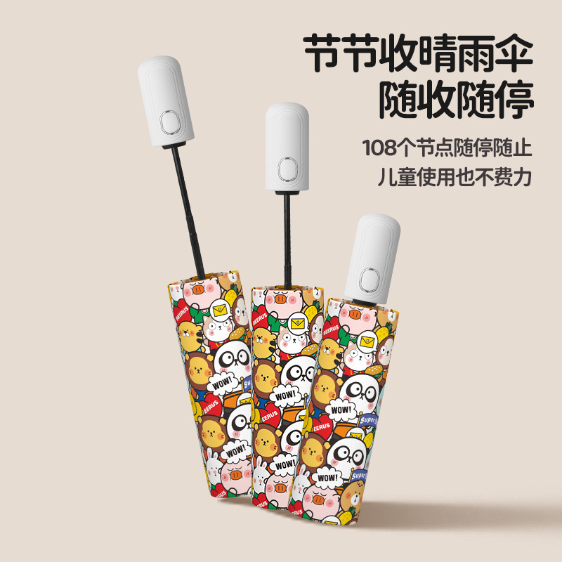 Cartoon Children's Umbrella with Automatic Rounded Corners, Safe Sunny Umbrella, Student Children's Umbrella, Vinyl Sun Protection Umbrella