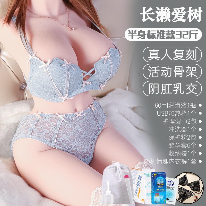 16kg [장세 사랑나무 반신인형] 출장-일반사양