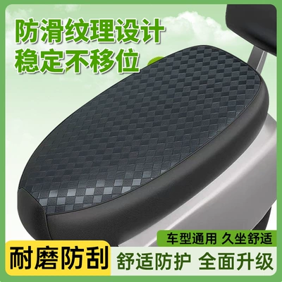 Waterproof】Electric Motorcycle Seat Cover is: Electric car cushion