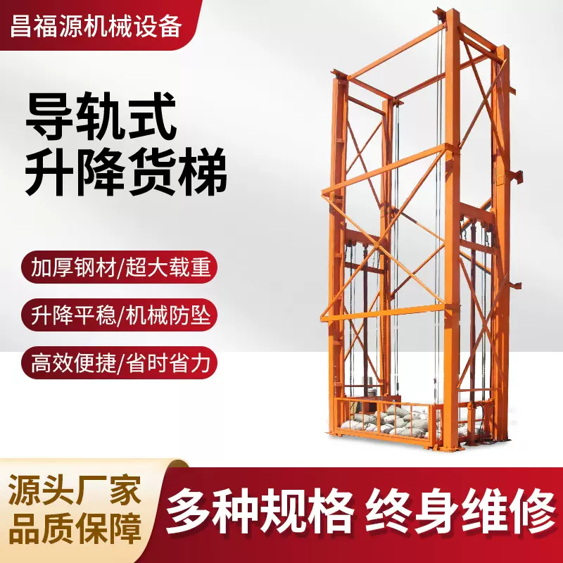 车间二层简易货物提升机室内外链条式升降平台 导轨式升降货梯