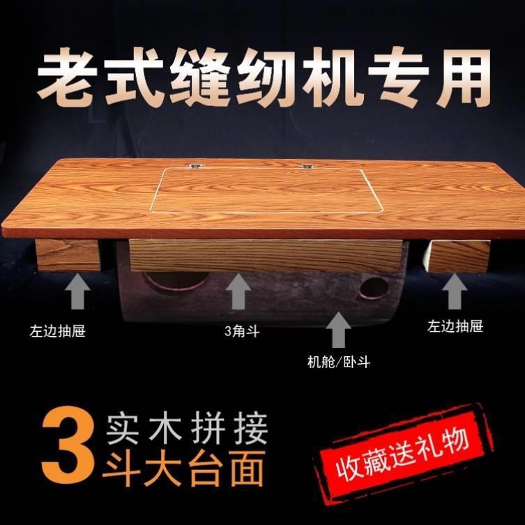 面板实木配件飞人台板老式上海的蝴蝶牌60套台踩缝纫机脚面板年代