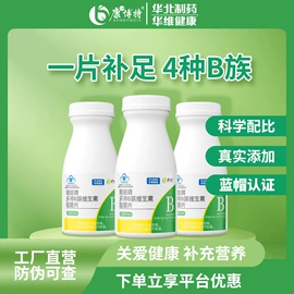 维生素;复合保健产品;膳食补充