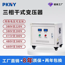 隔离变压器;稳压电源;干式变压器