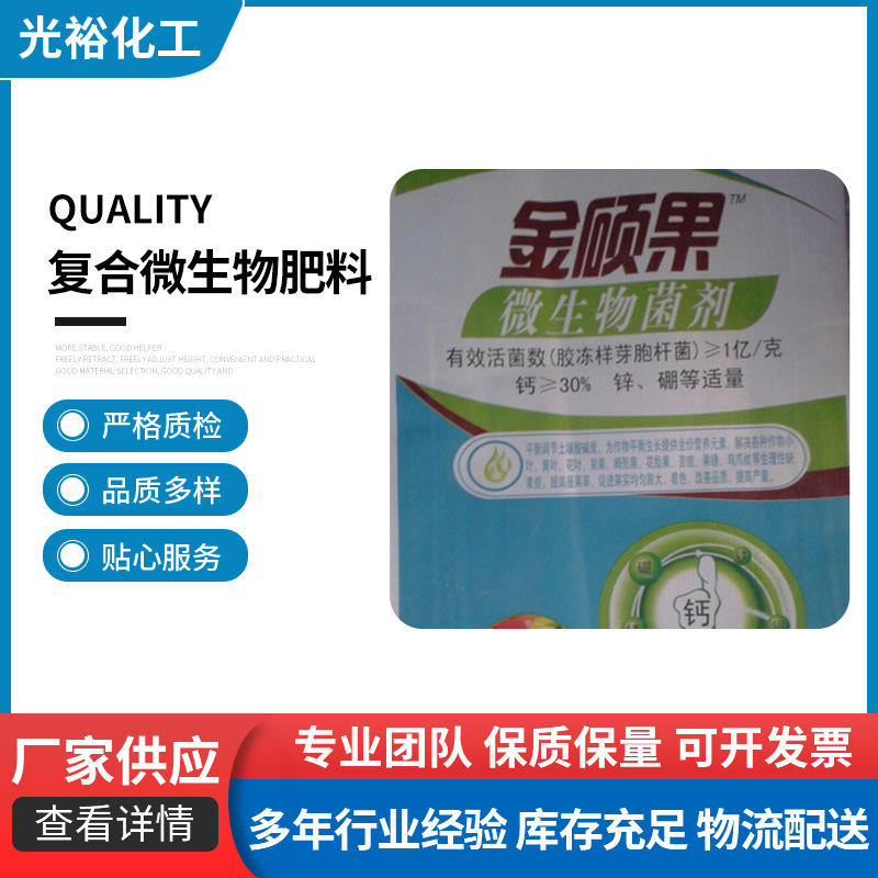 p新品上市 供应  冲施肥 低价热销 欢迎来电订购有机