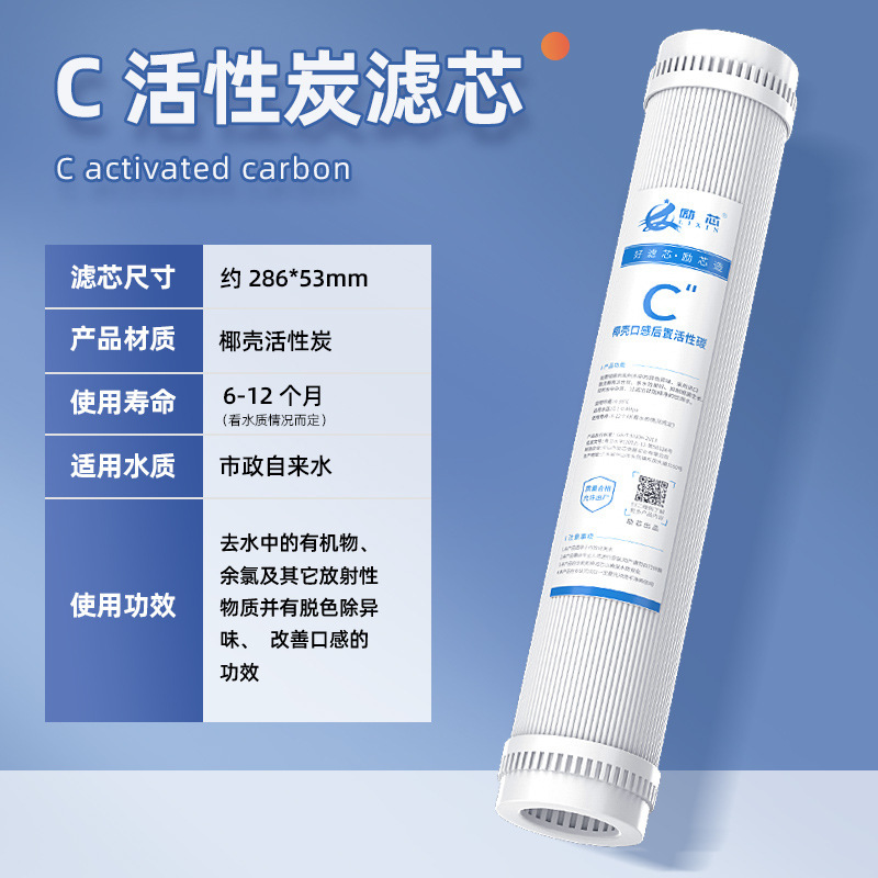 ハイアール浄水器 HRO4H22/6H22/4H52/5H52PPC 複合 C 後置活性炭フィルターエレメントに適しています。|undefined