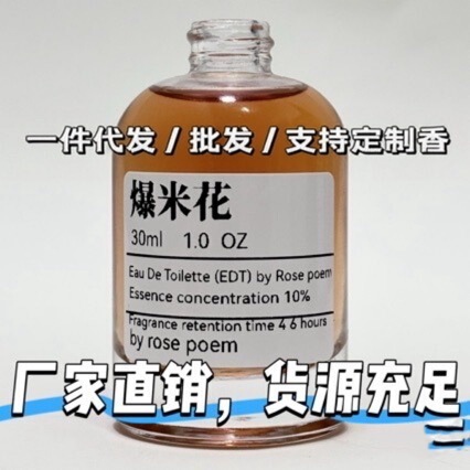 【Popcorn】A Burst of Silky-Smooth, Intense Butter Caramel Swirls, an Original Handcrafted Niche Fragrance 【Popcorn】A Burst of Silky-Smooth, Intense Butter Caramel Swirls, an Original Handcrafted Niche Fragrance