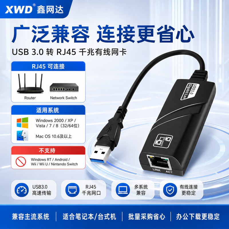 USB3.0 to RJ45 Gigabit Network Card 1000M External Wired Network Adapter In Stock for Cross-Border Wholesale