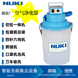 NK-W18 brushless dust collection equipment suction barrel wool suction machine sewing machine hemming machine four-needle six-thread electric suction barrel